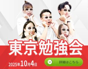 郷原バナー課題四日目